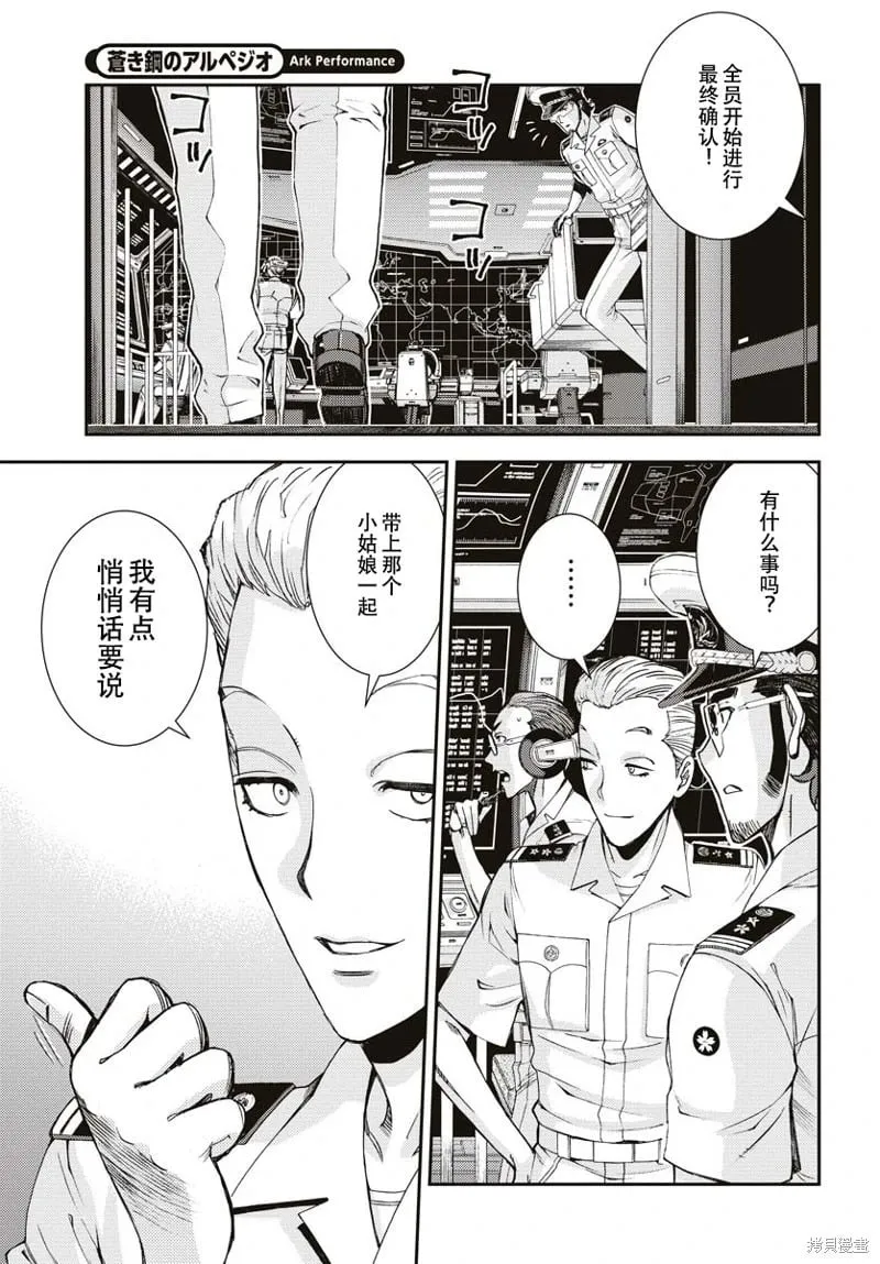 第145话 第9页