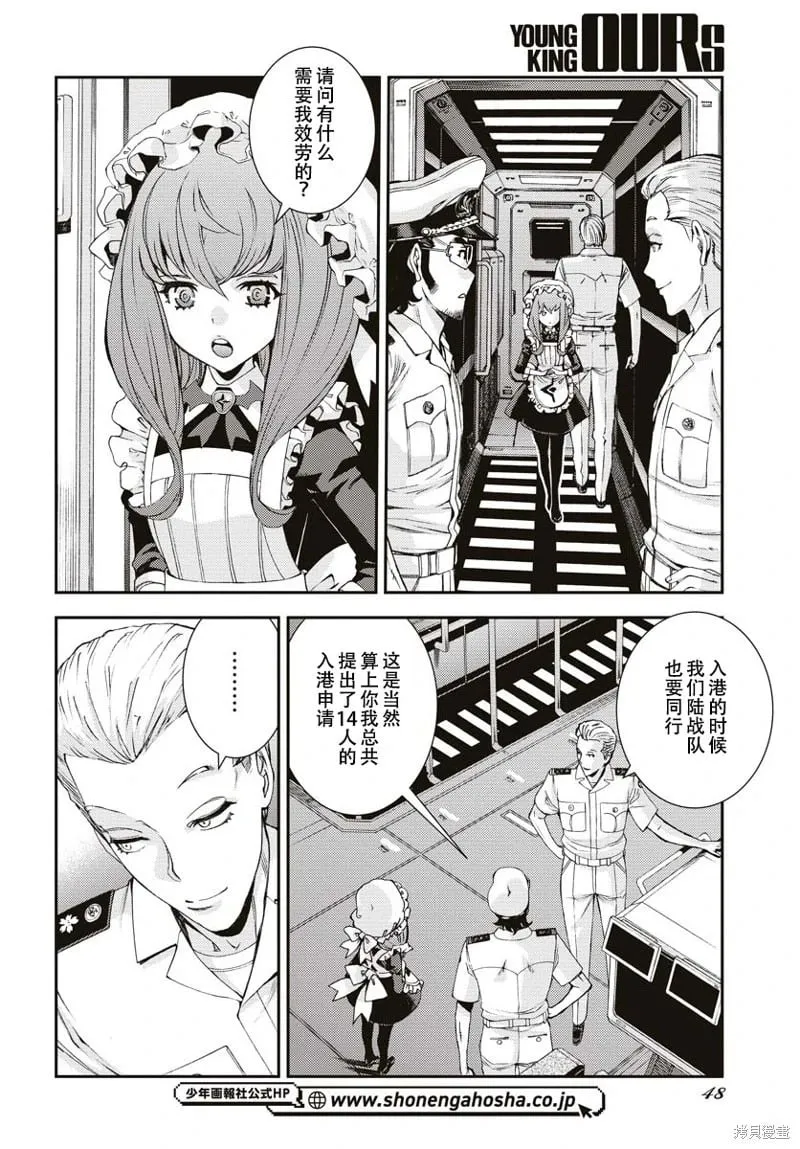 第145话 第10页
