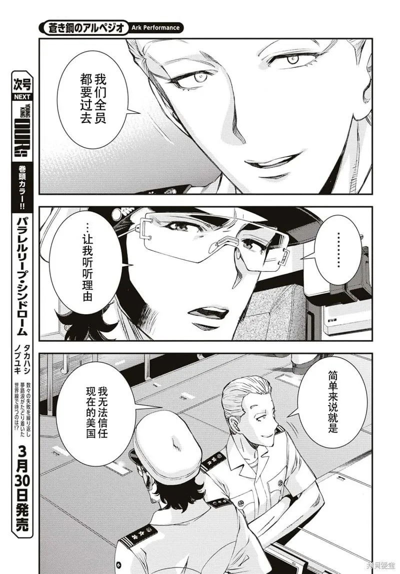 第145话 第11页