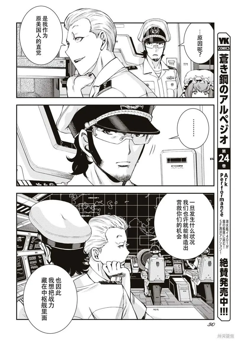 第145话 第12页