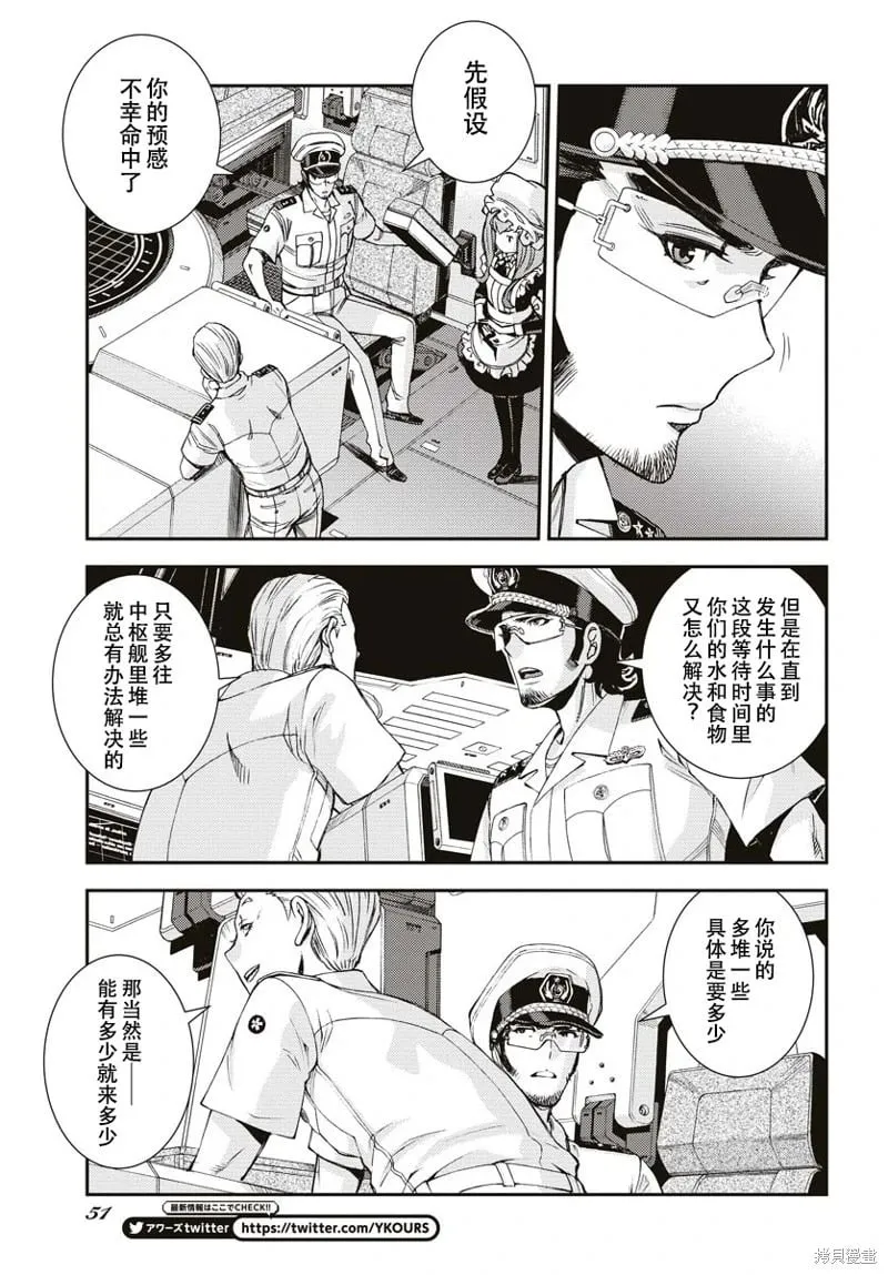 第145话 第13页