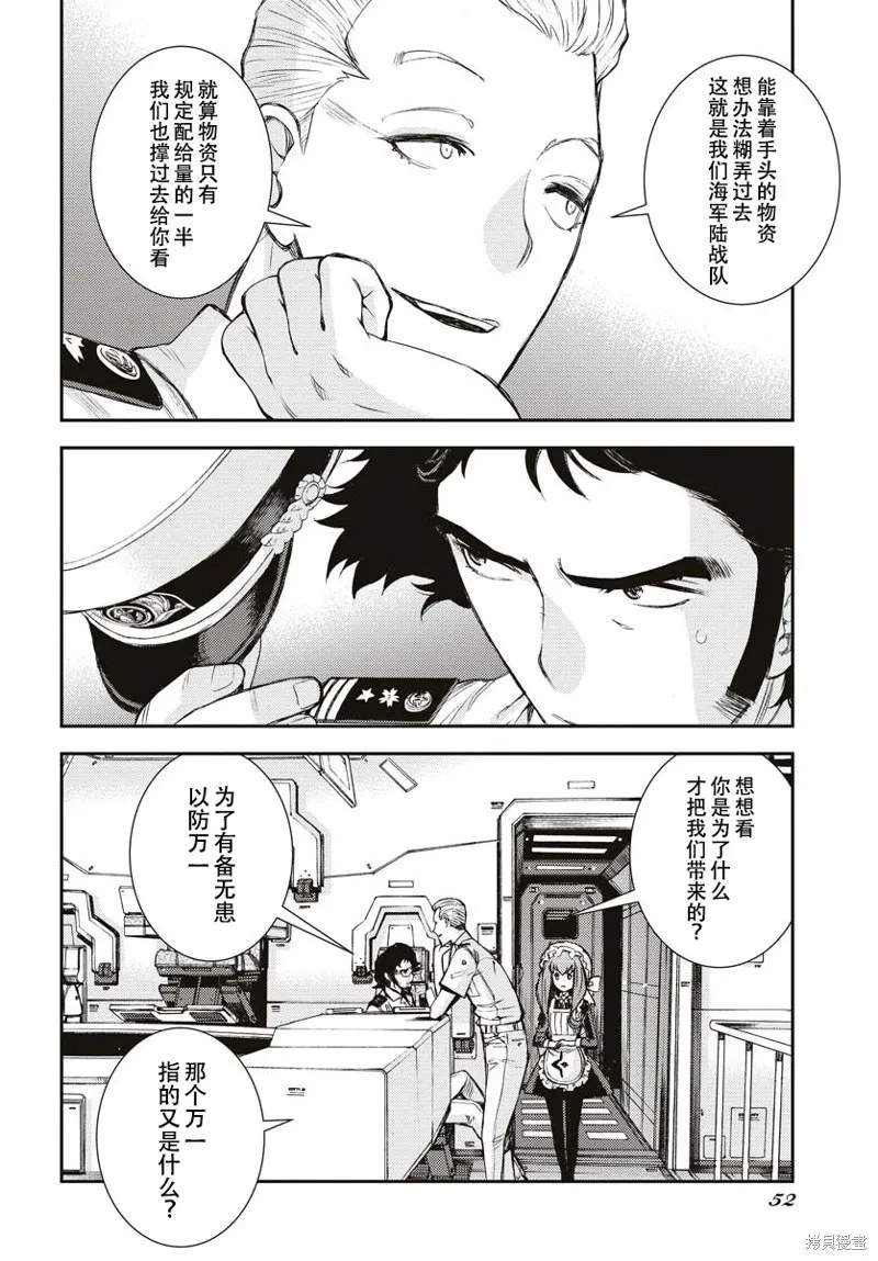 第145话 第14页