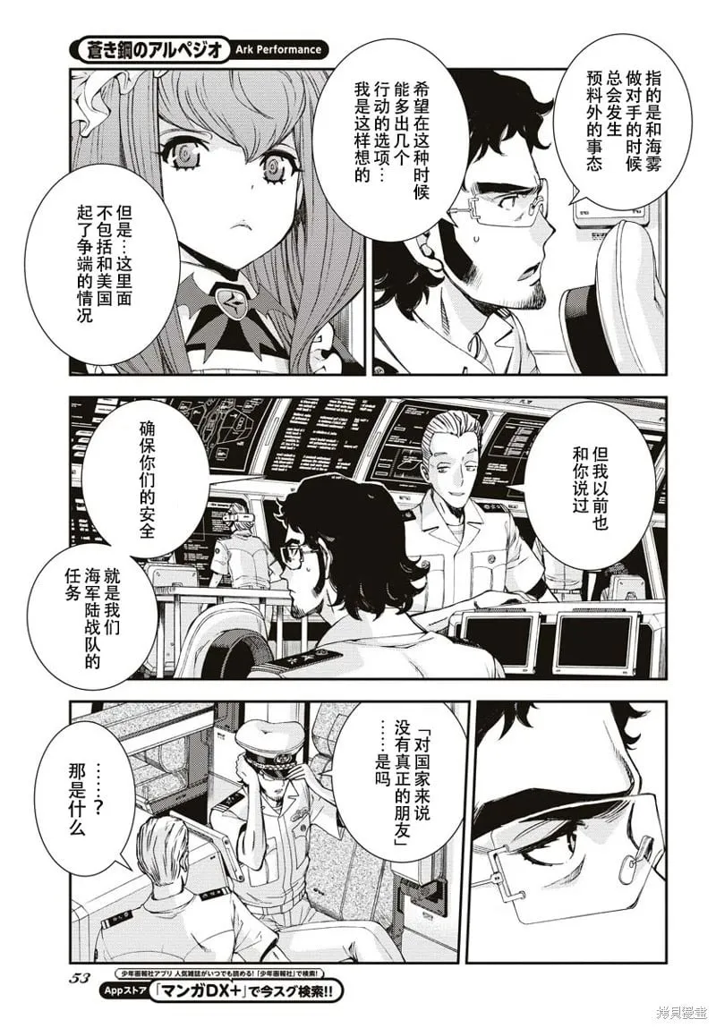 第145话 第15页