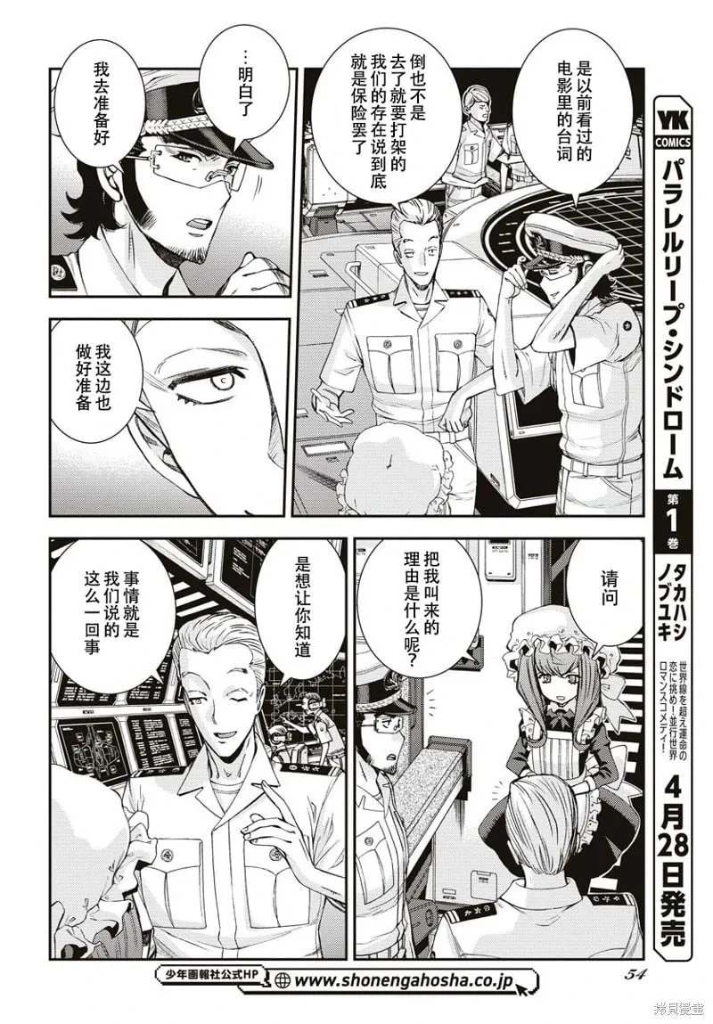 第145话 第16页