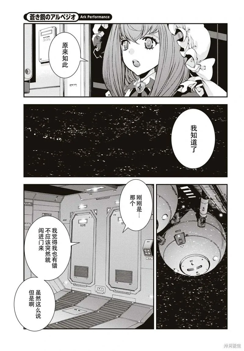 第145话 第17页