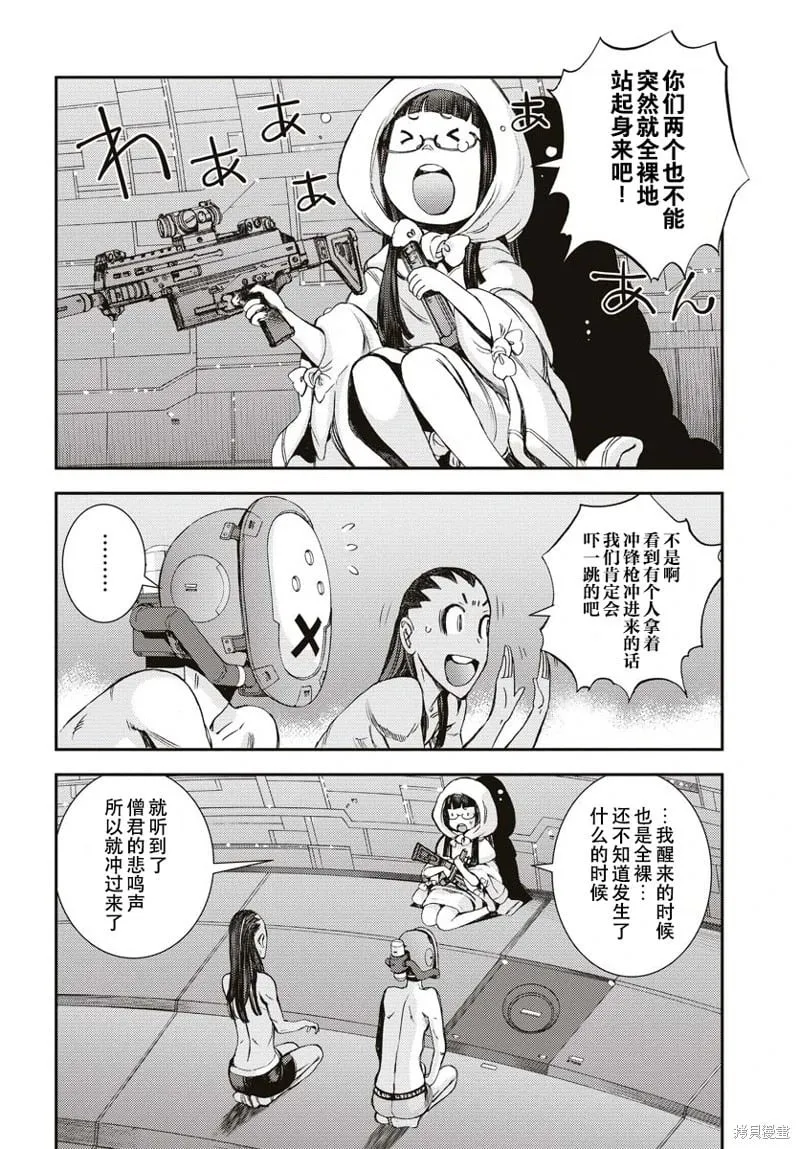 第145话 第18页