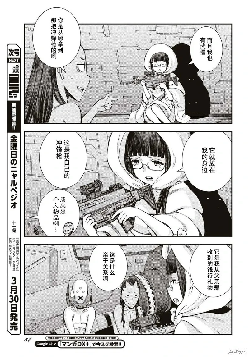 第145话 第19页