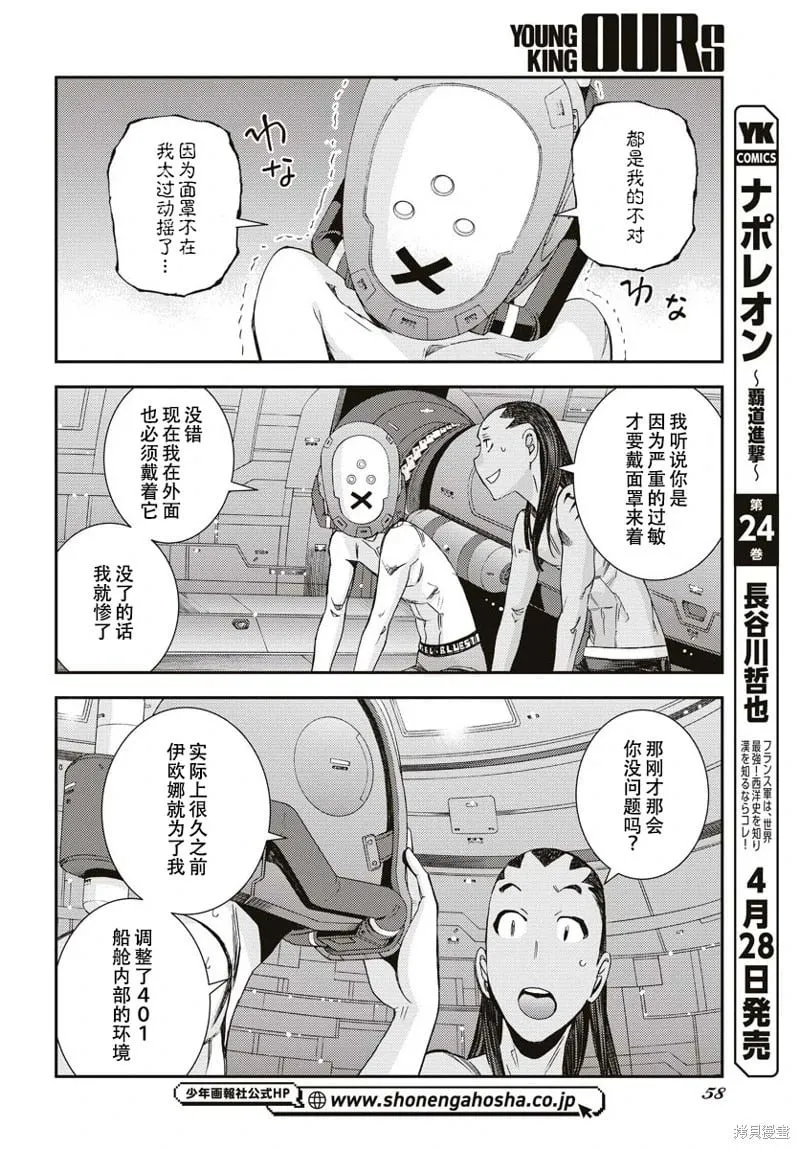 第145话 第20页