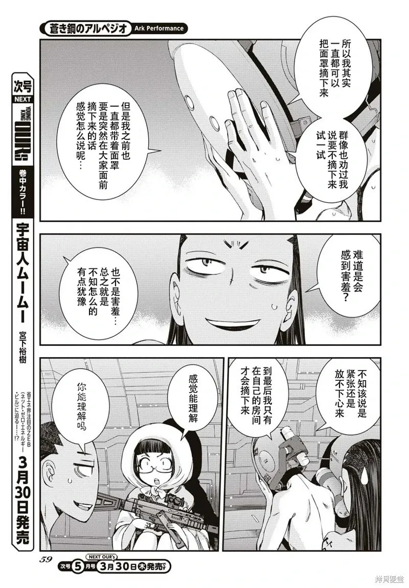 第145话 第21页