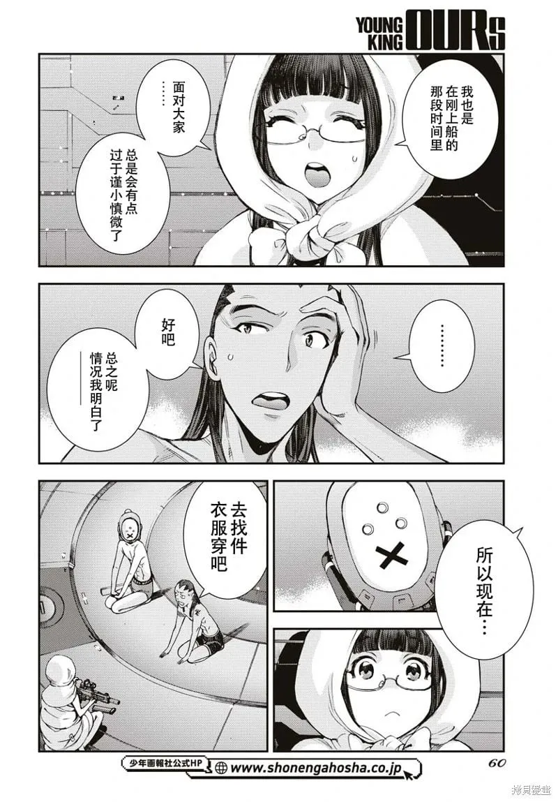 第145话 第22页