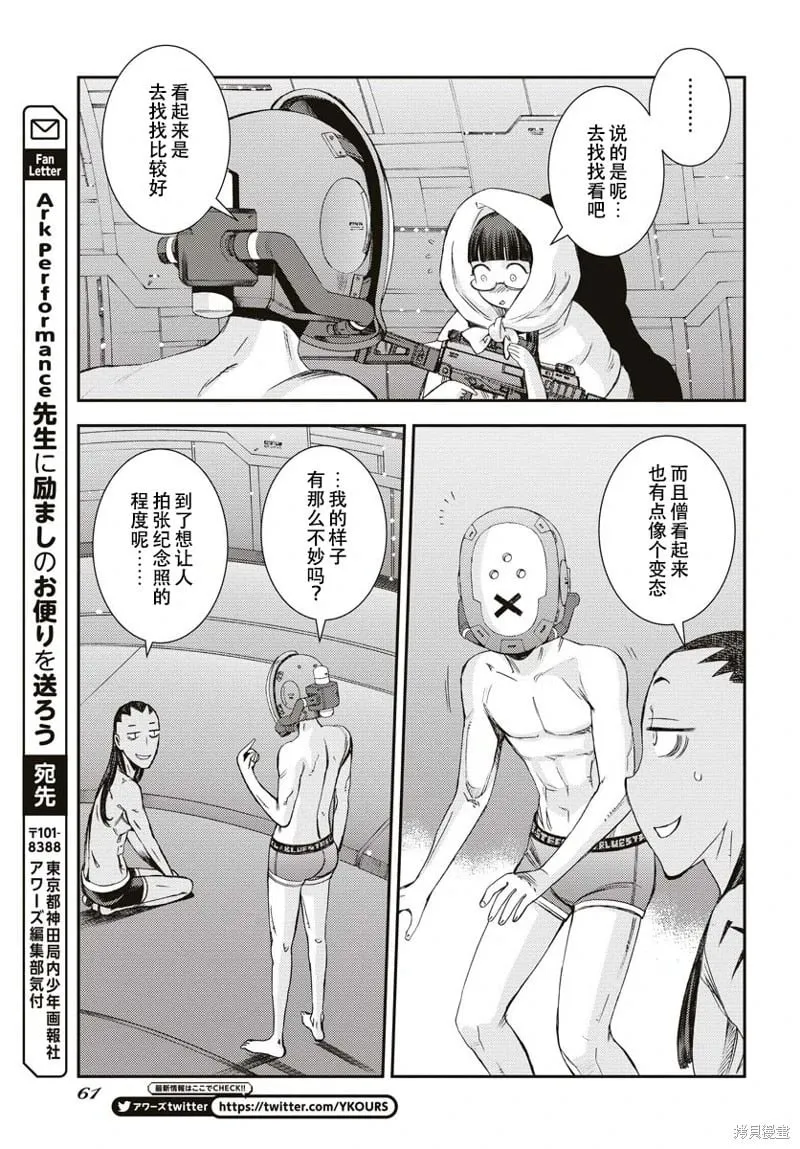 第145话 第23页
