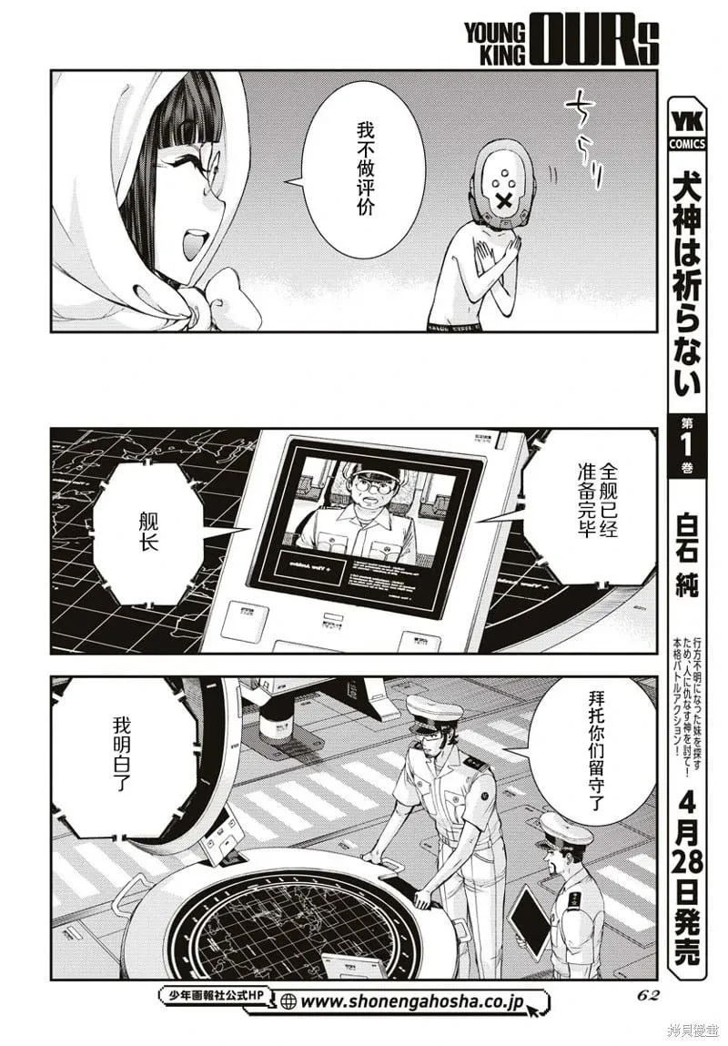 第145话 第24页