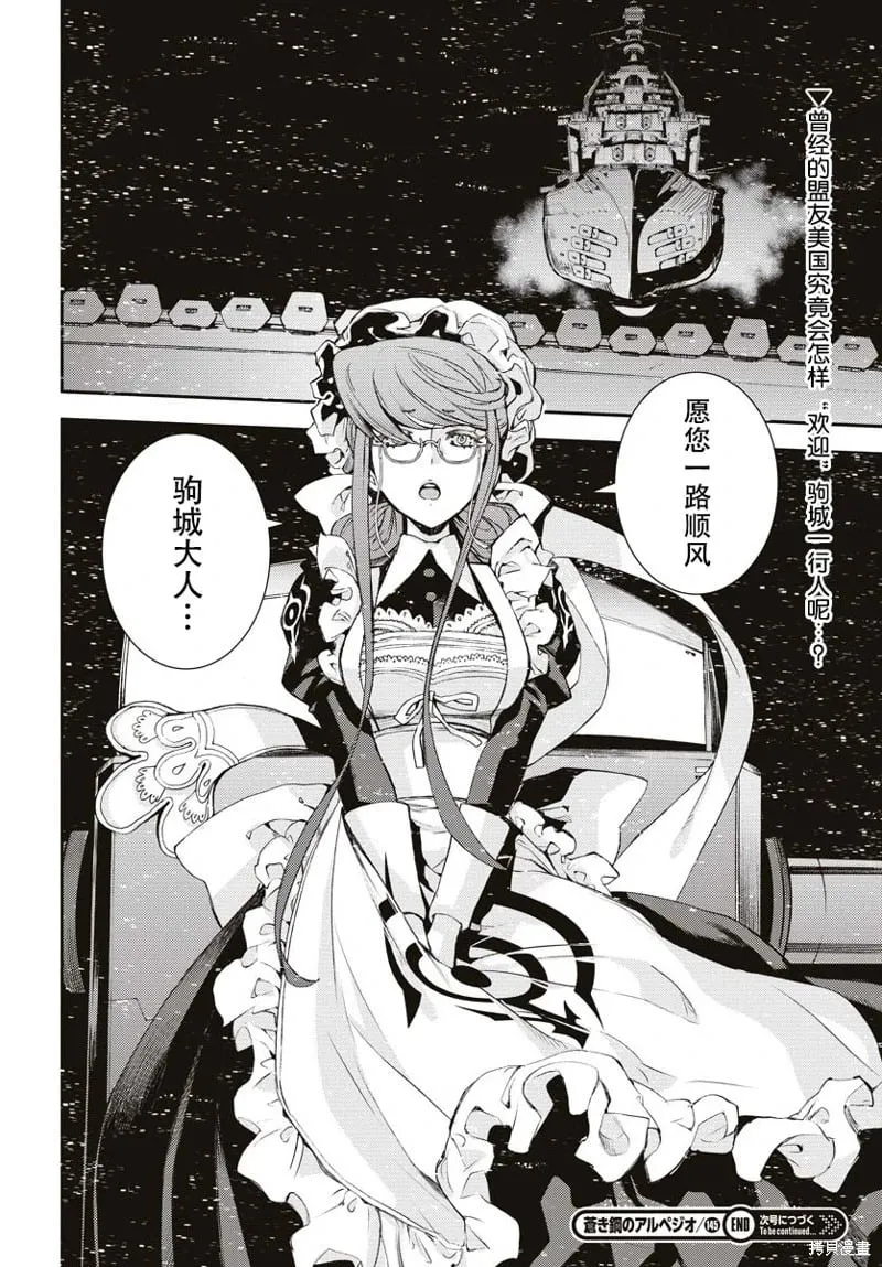 第145话 第29页