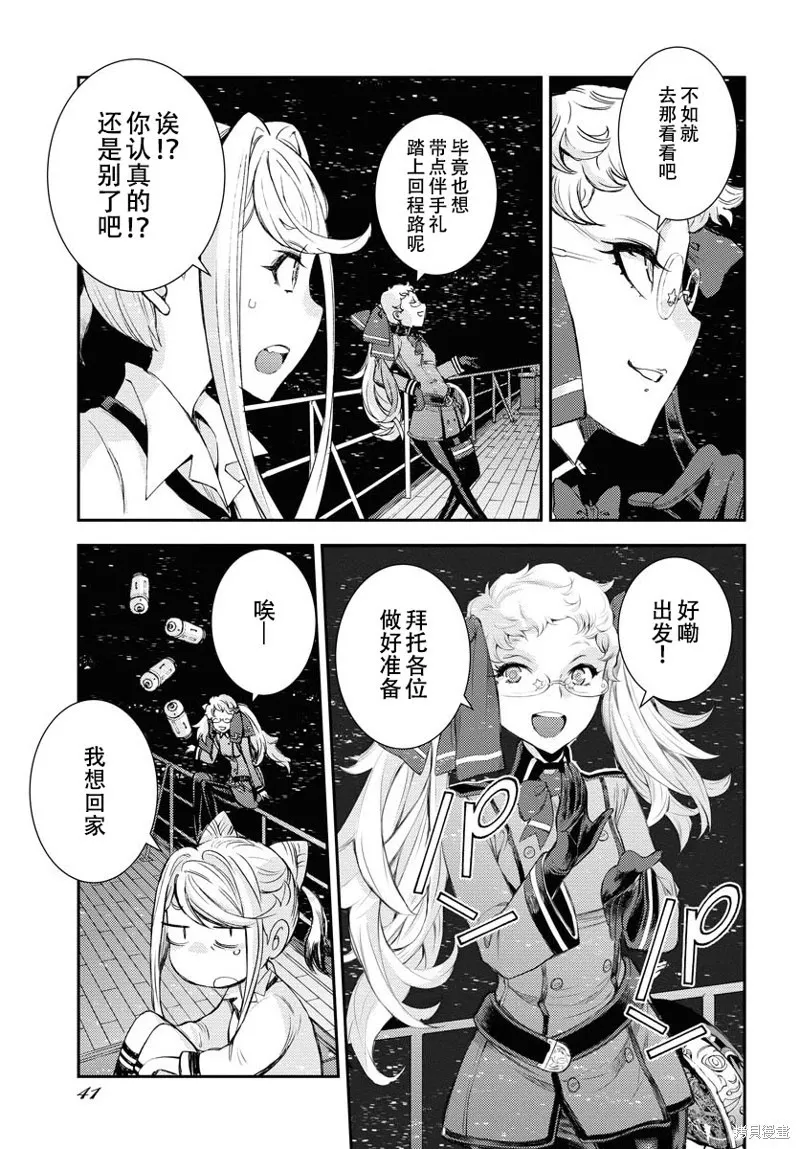 第146话 第3页
