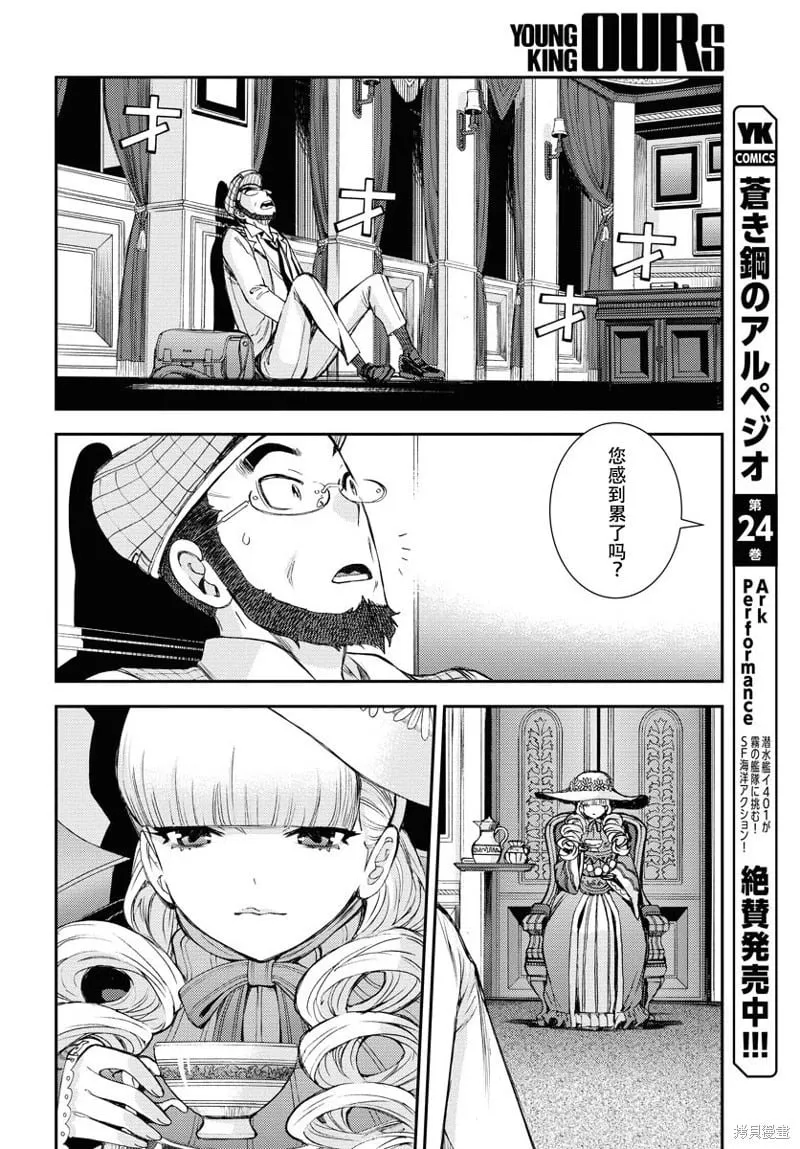 第146话 第4页