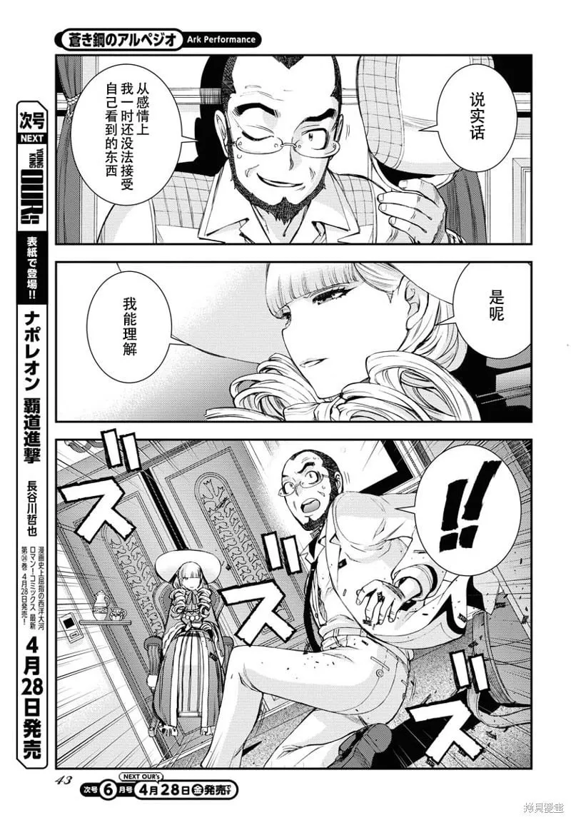 第146话 第5页