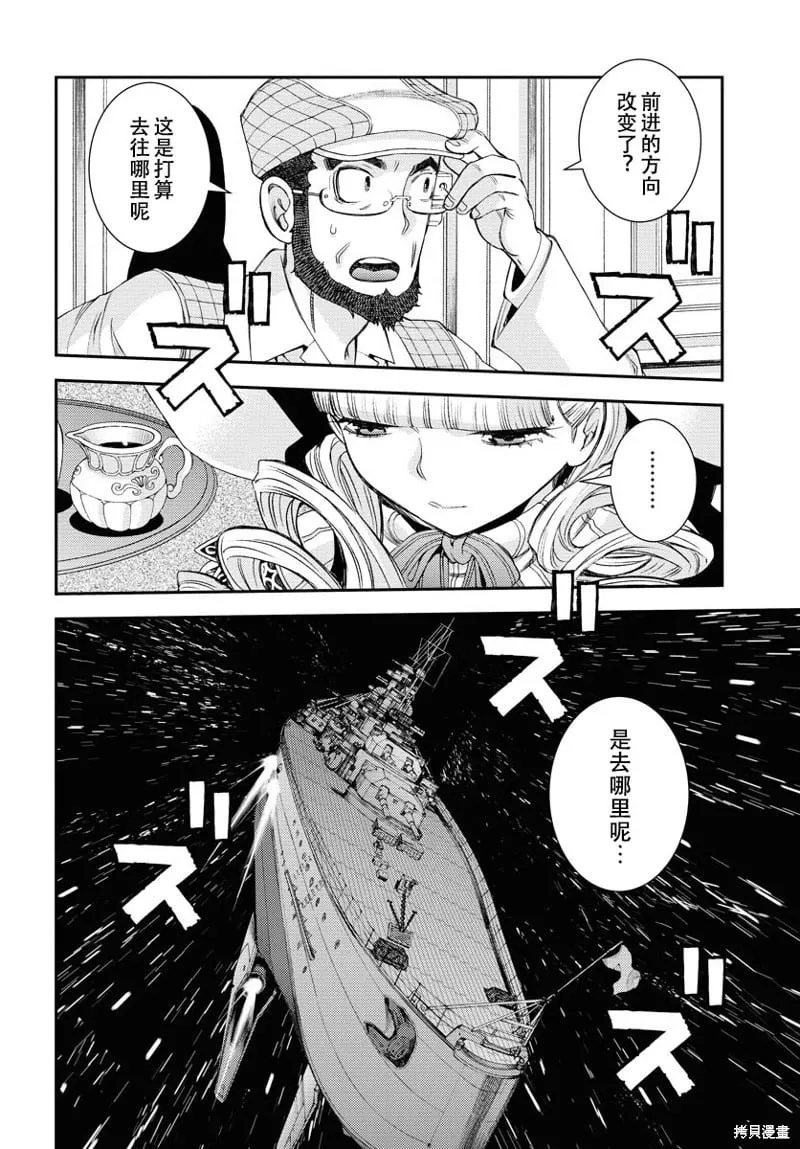 第146话 第6页