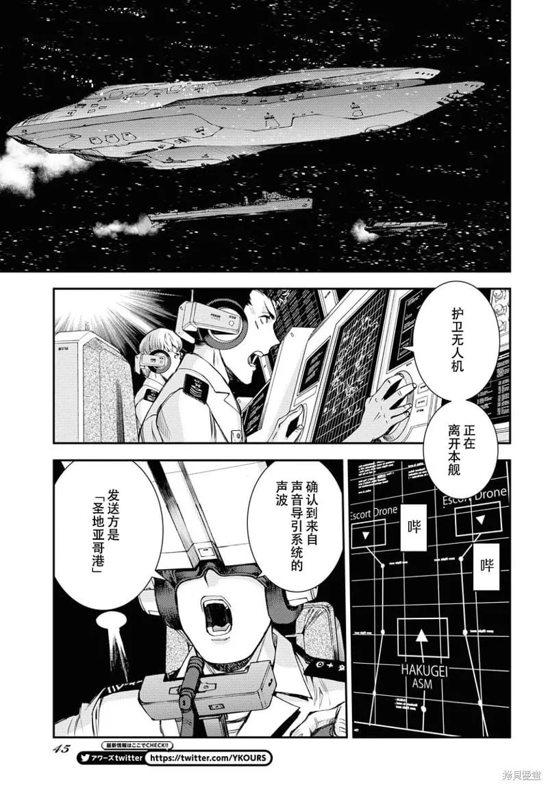 第146话 第7页