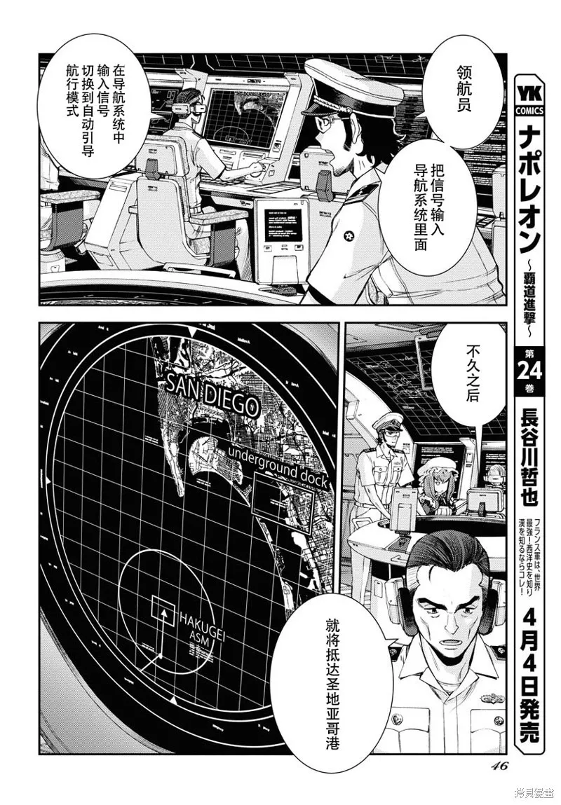 第146话 第8页