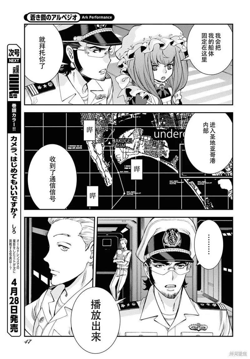 第146话 第9页