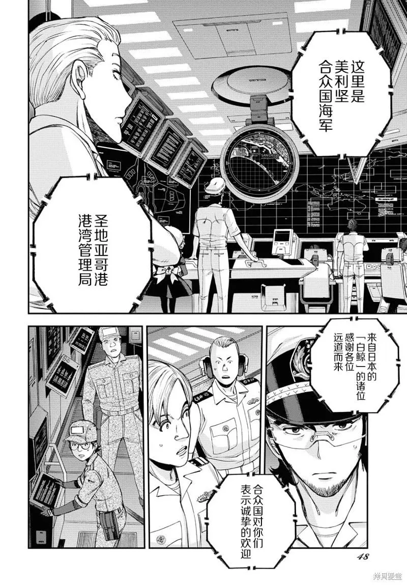第146话 第10页