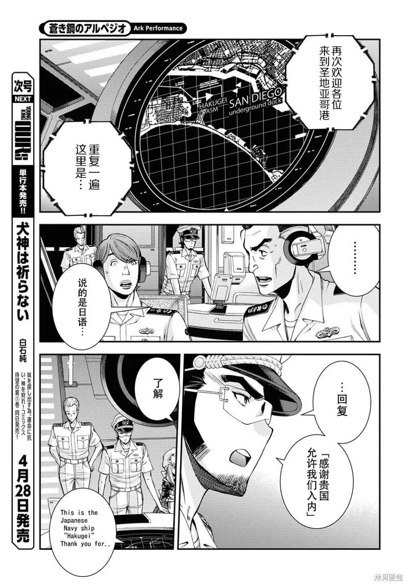 第146话 第11页