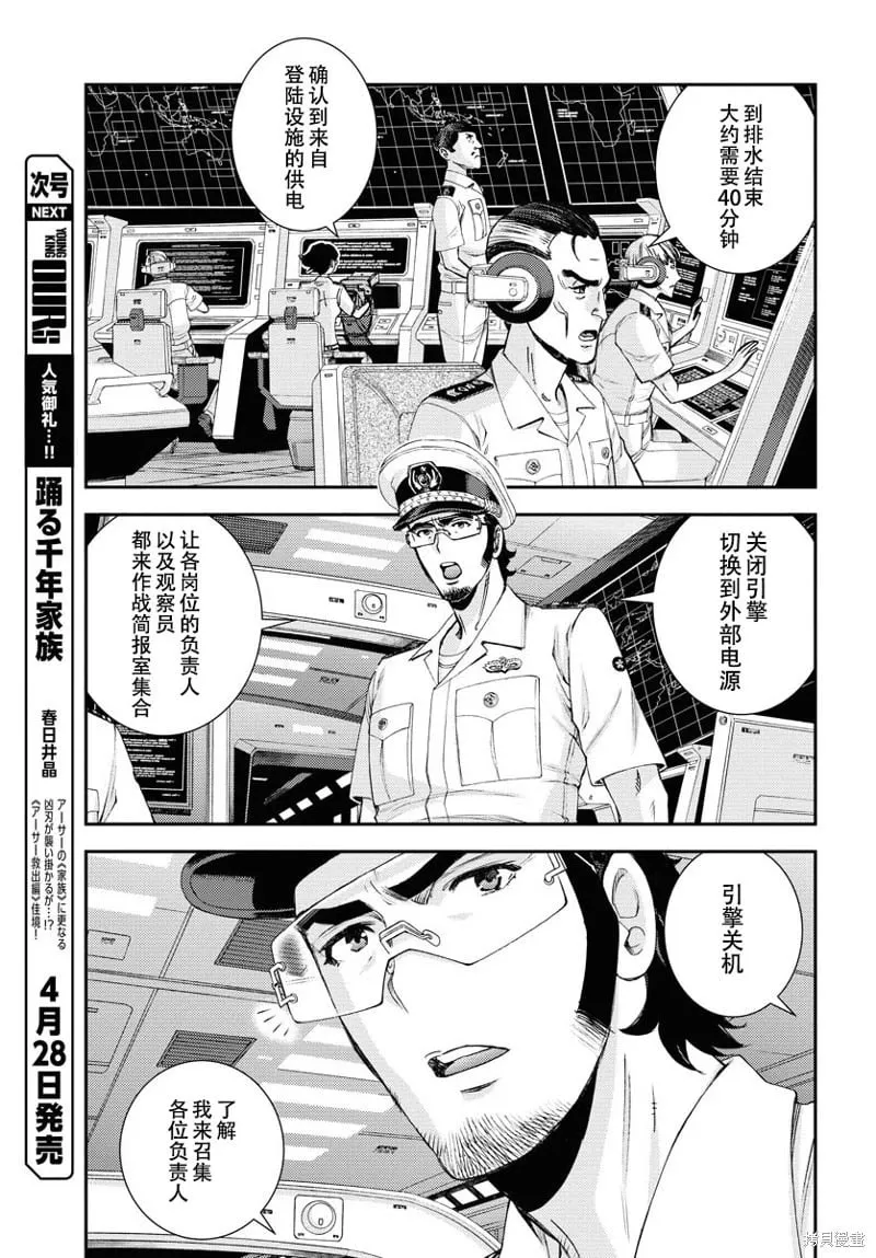 第146话 第18页