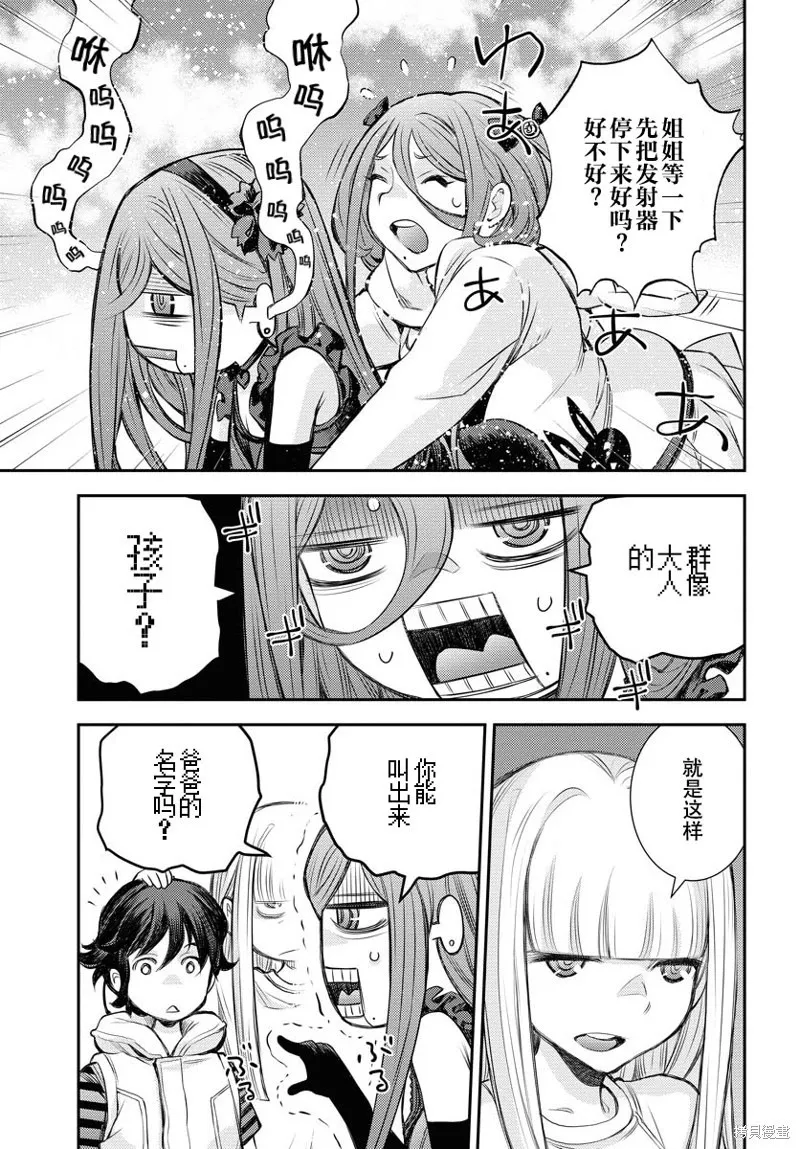 第146话 第24页