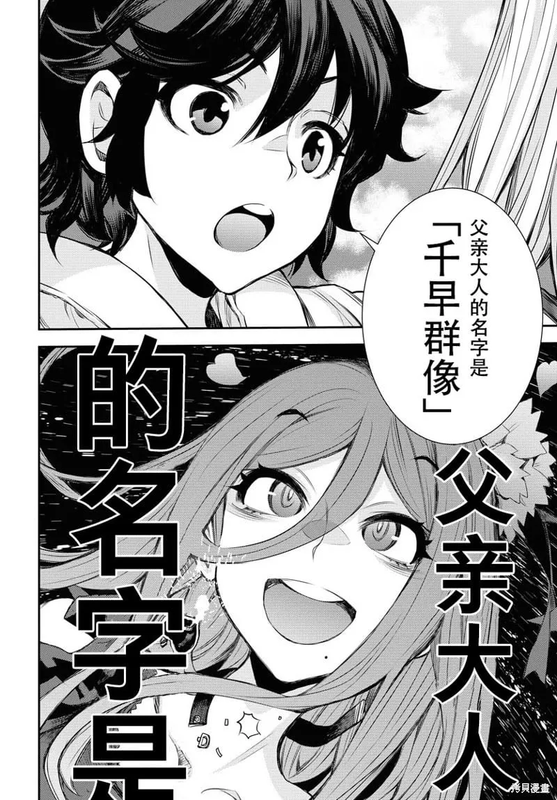 第146话 第25页