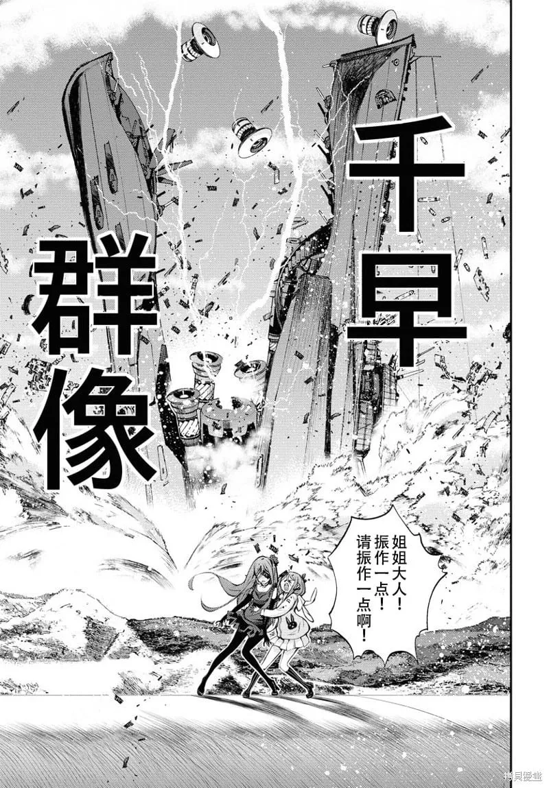 第146话 第26页