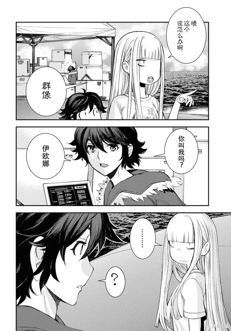第146话 第27页