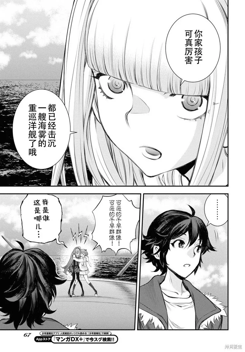 第146话 第28页