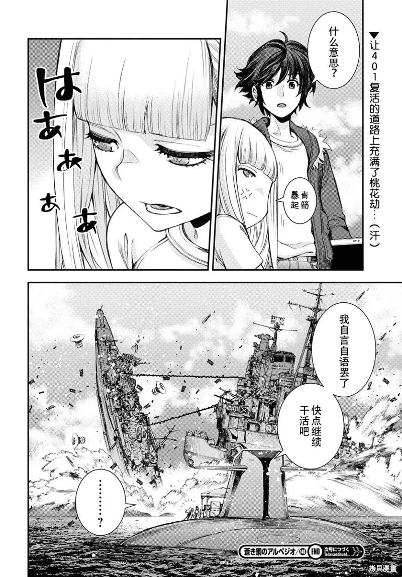 第146话 第29页