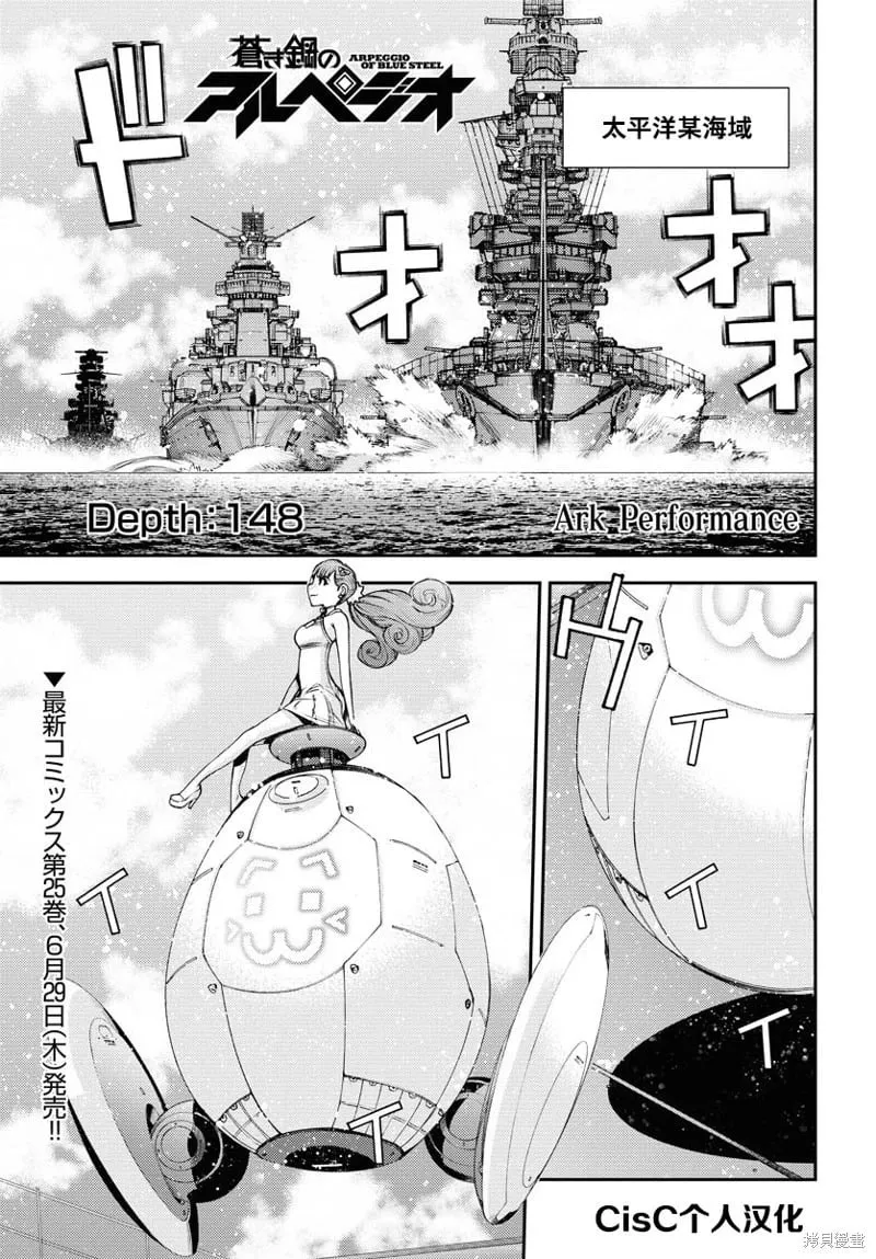 第148话 第1页
