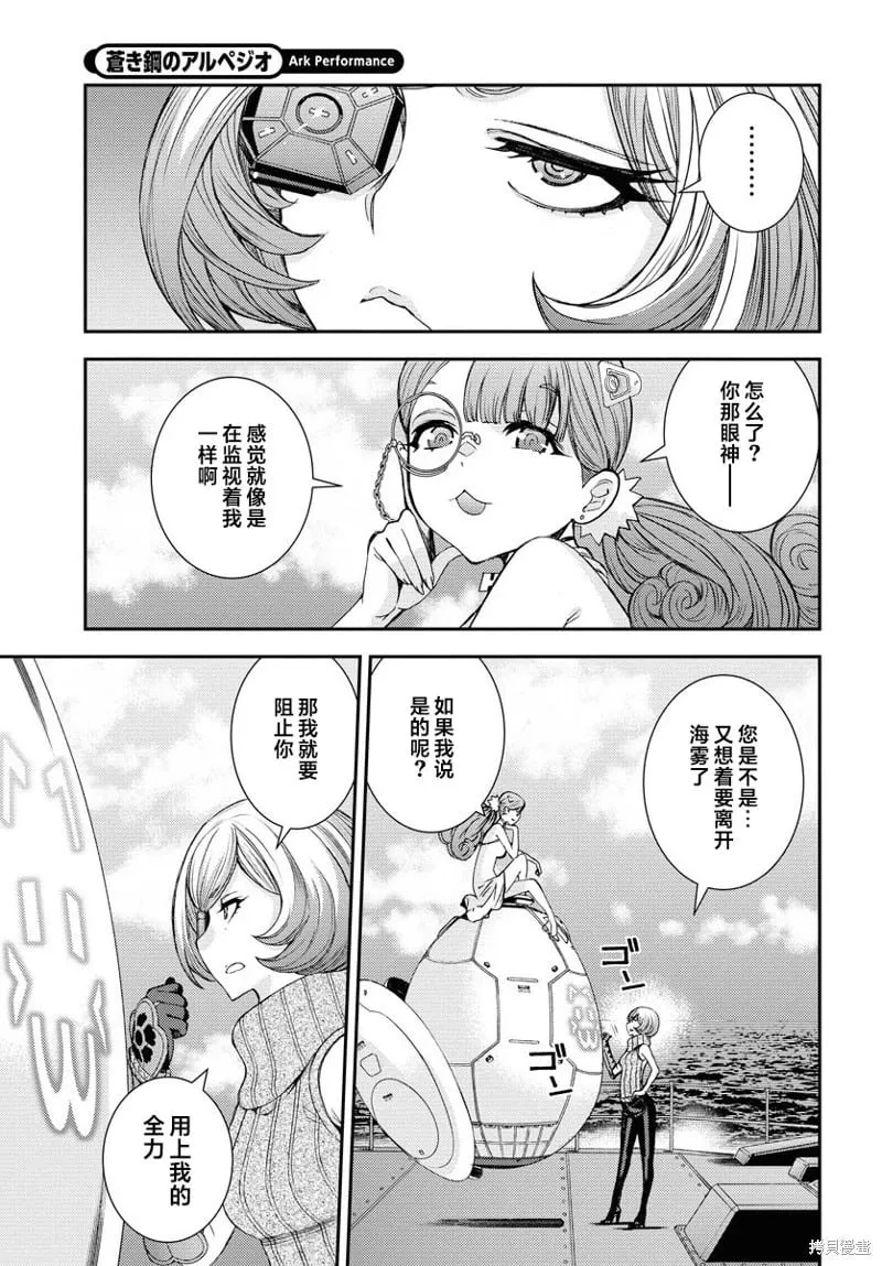 第148话 第3页