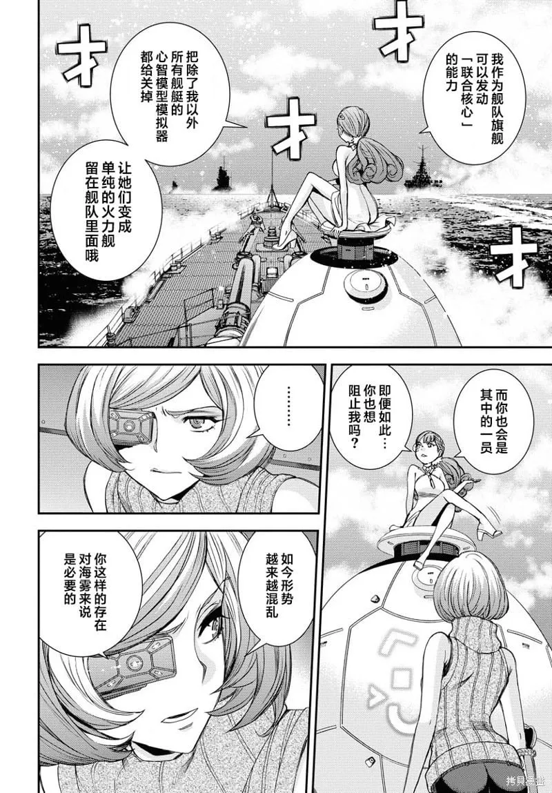 第148话 第4页