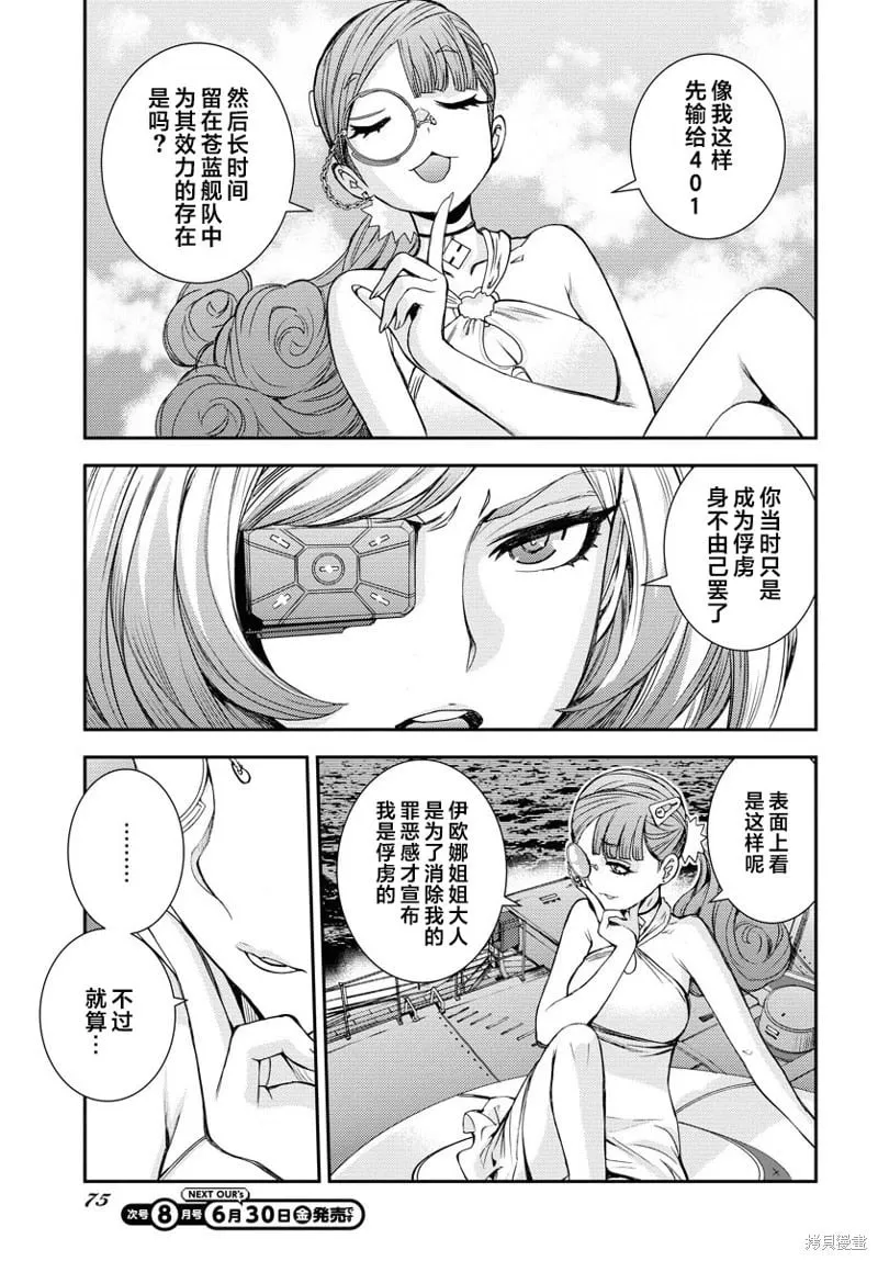 第148话 第5页