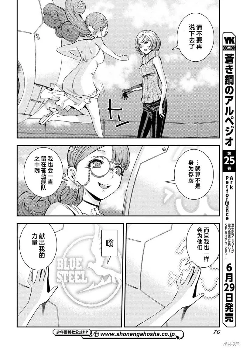 第148话 第6页