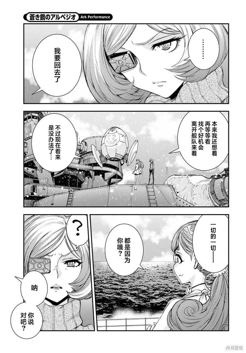 第148话 第7页