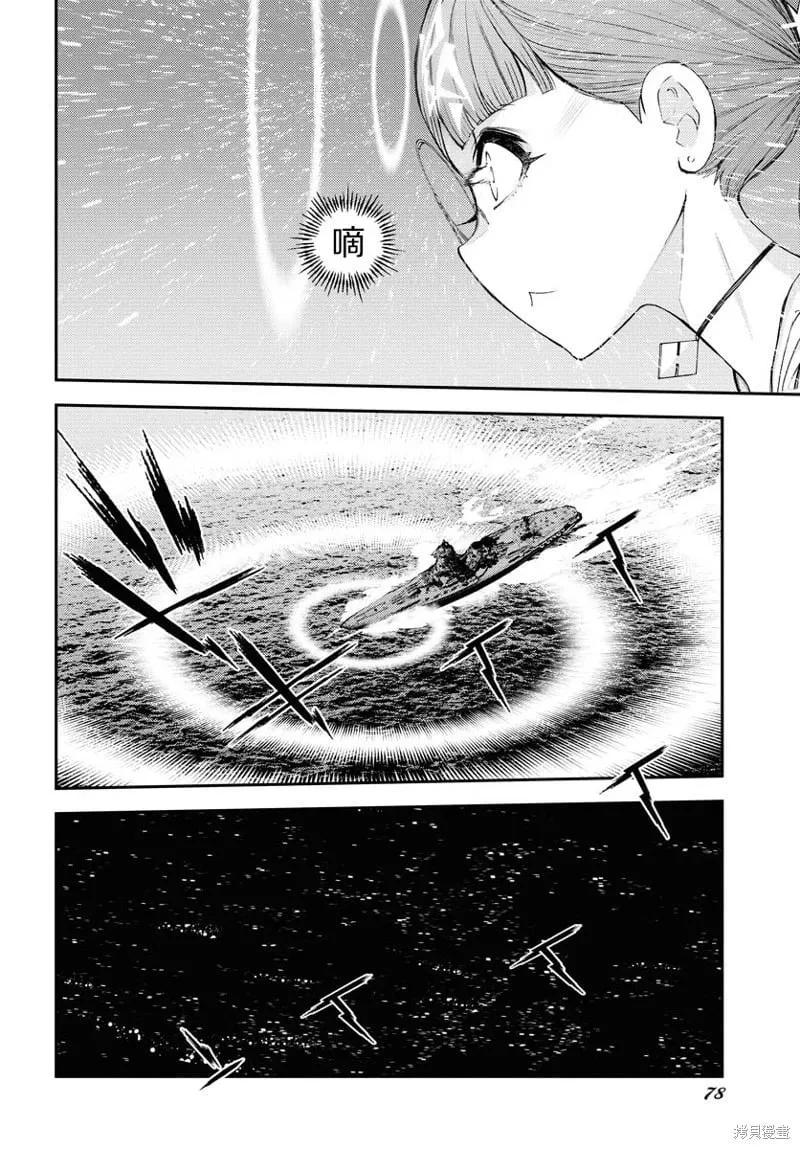 第148话 第8页