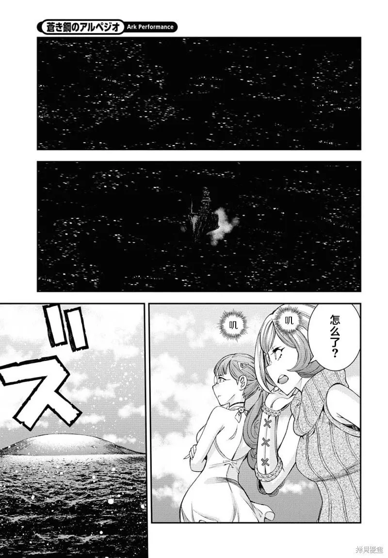 第148话 第9页