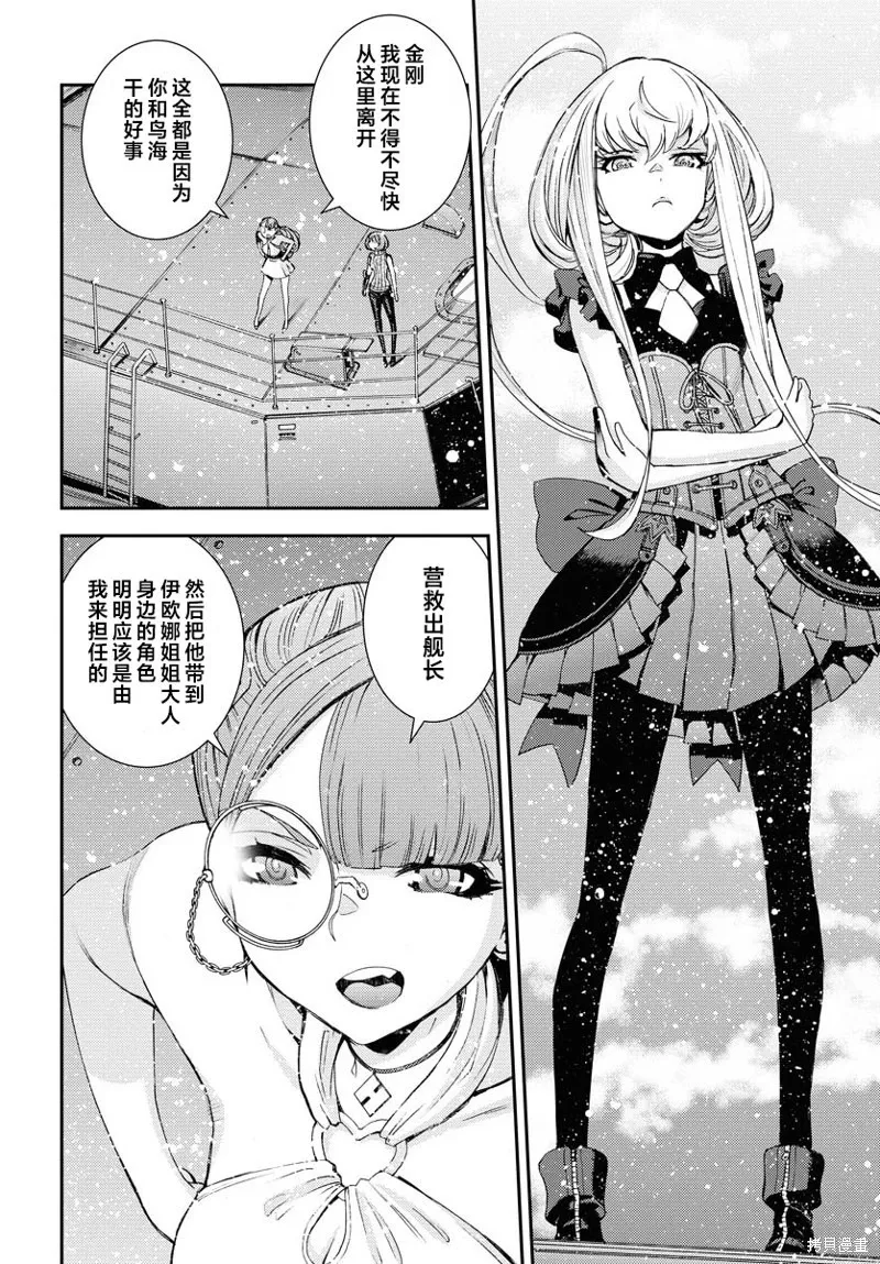 第148话 第11页