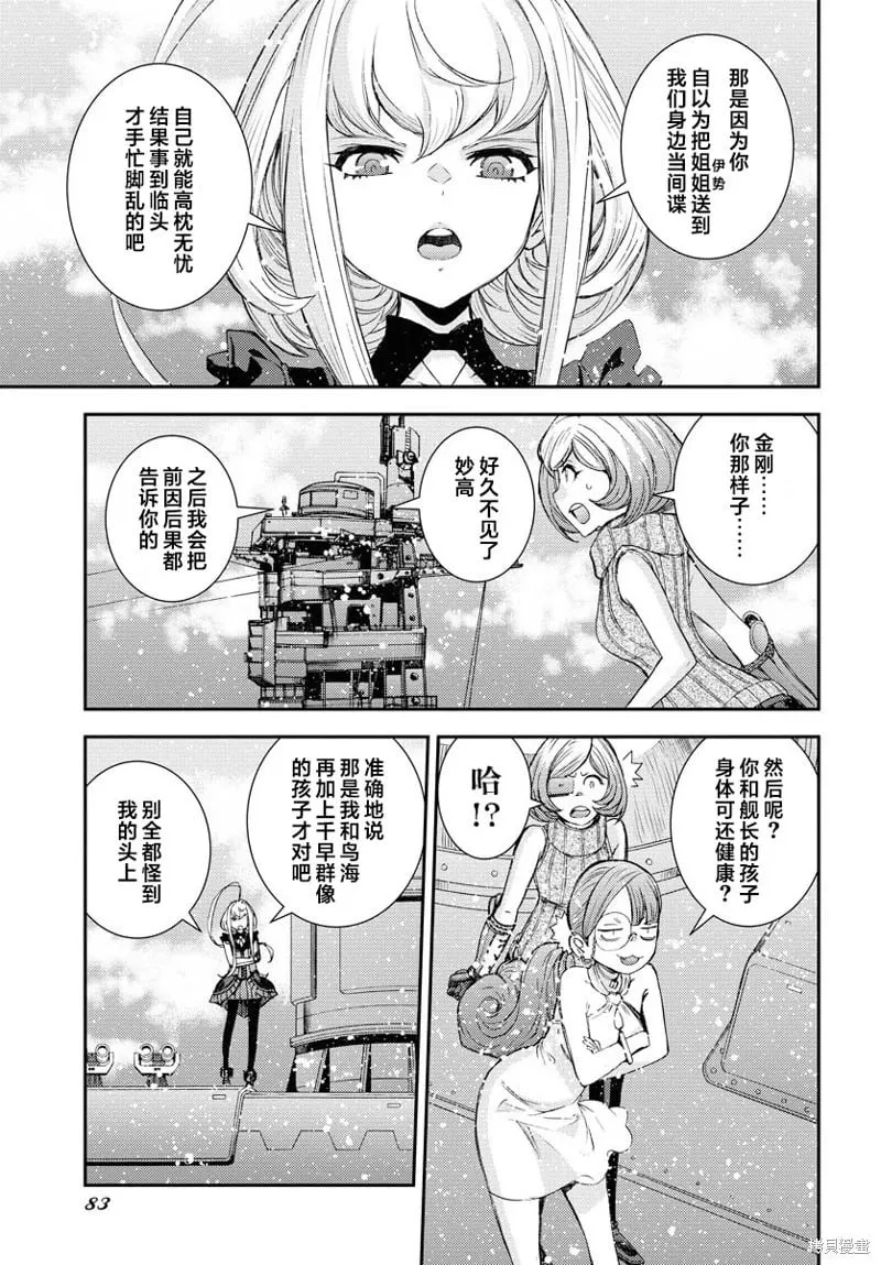 第148话 第12页