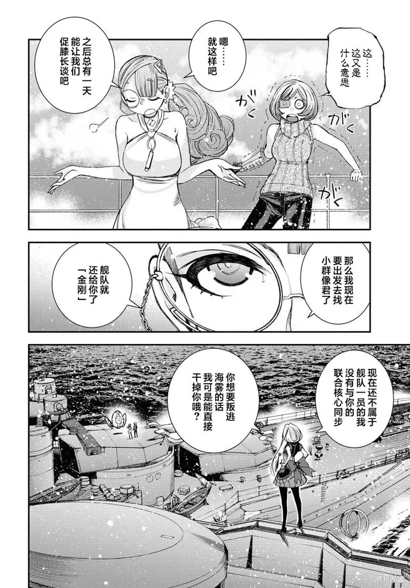 第148话 第13页
