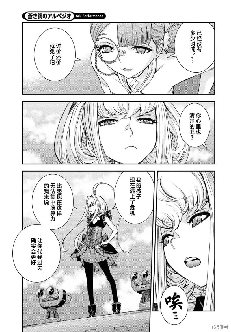 第148话 第14页