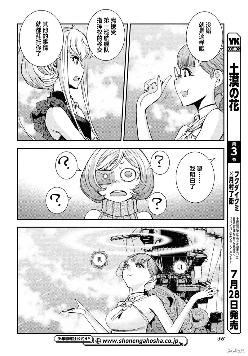 第148话 第15页