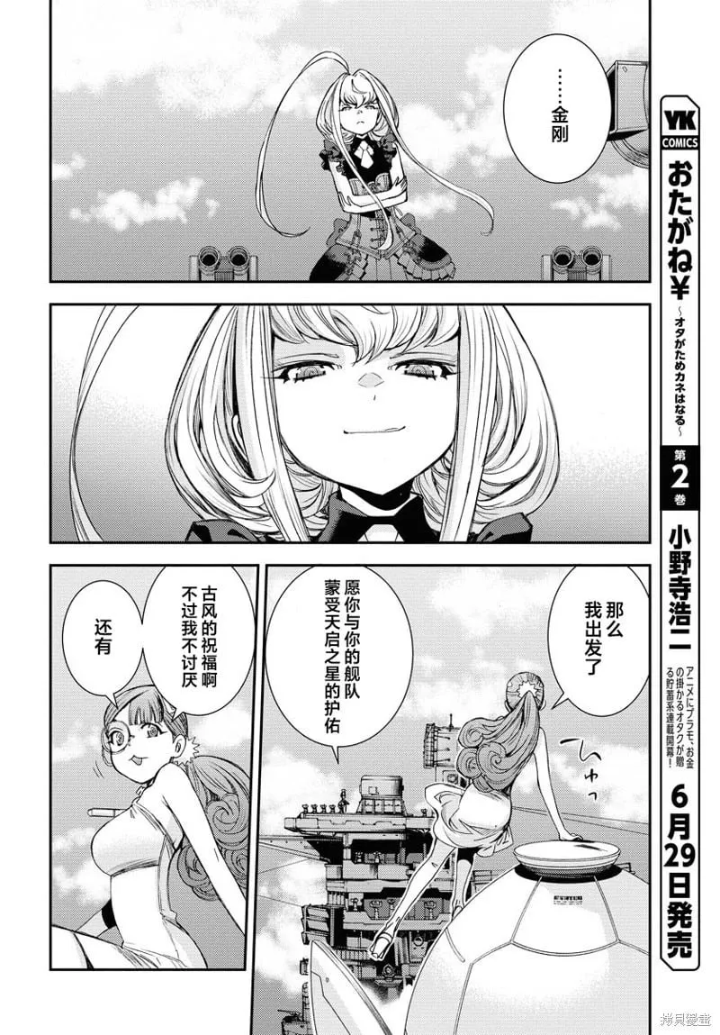 第148话 第19页