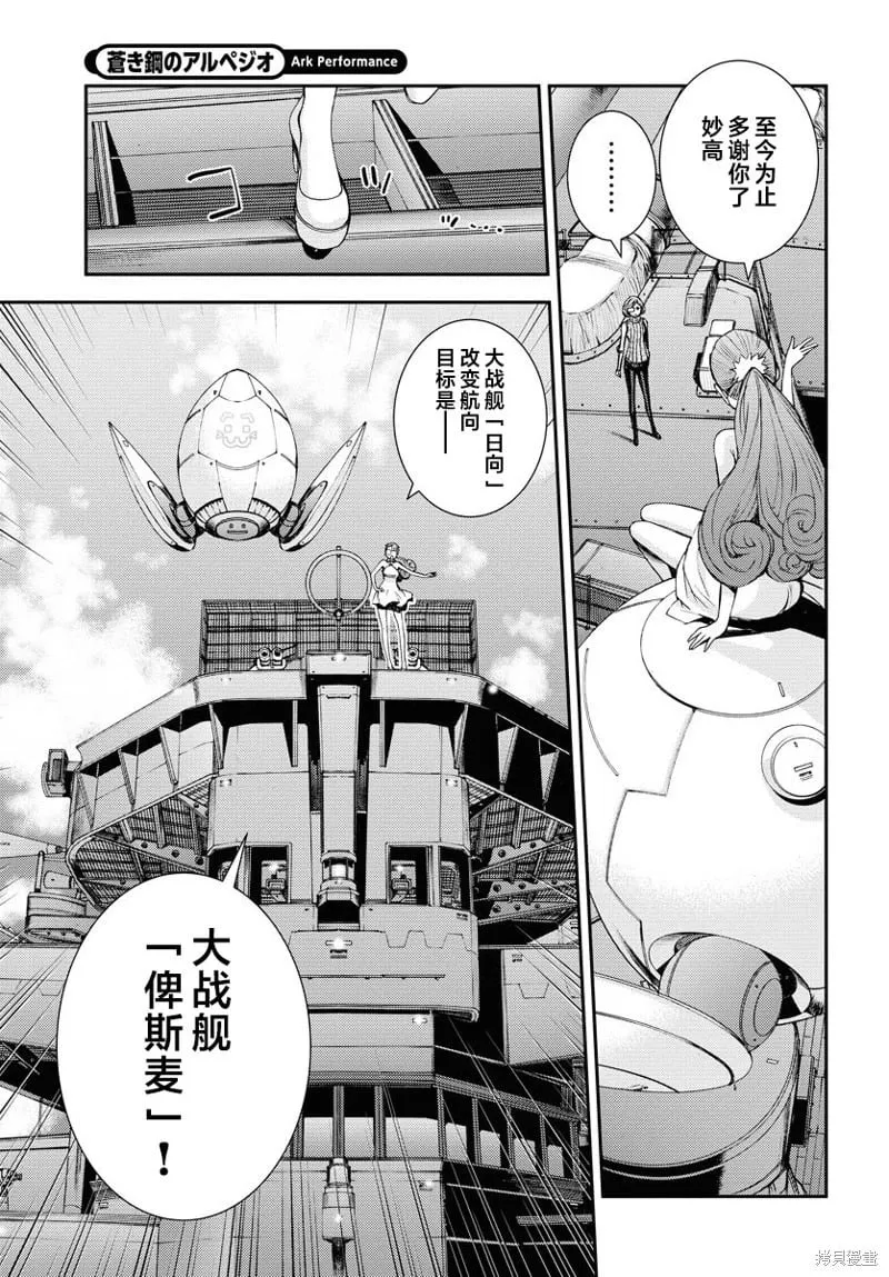 第148话 第20页