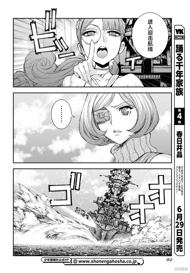 第148话 第21页