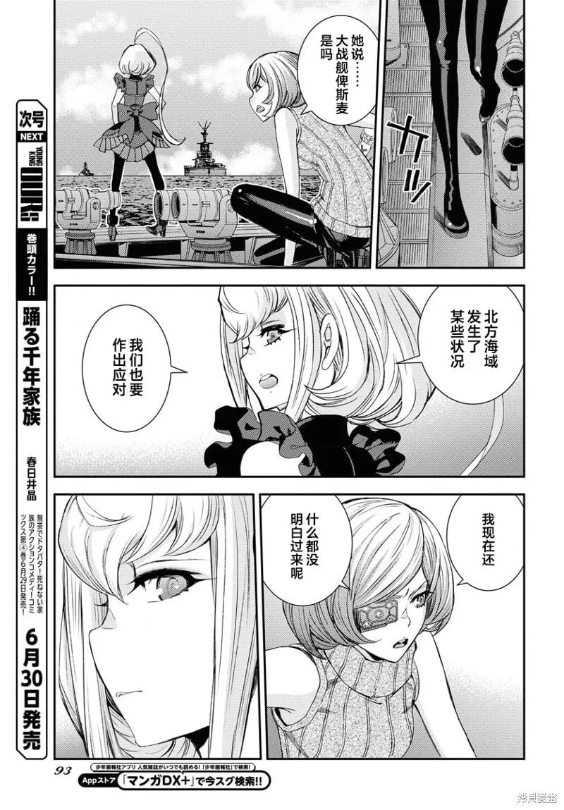 第148话 第22页